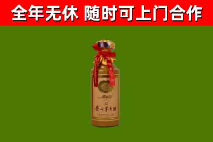 椒江区烟酒回收30年茅台酒.jpg