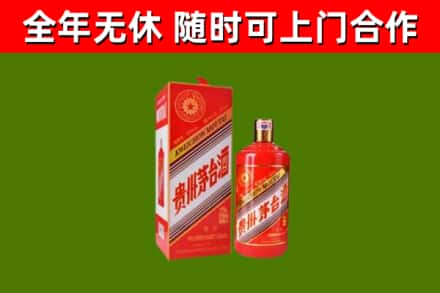 椒江区回收生肖茅台酒