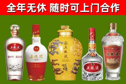 椒江区回收五粮液酒