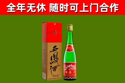 椒江区回收西凤酒